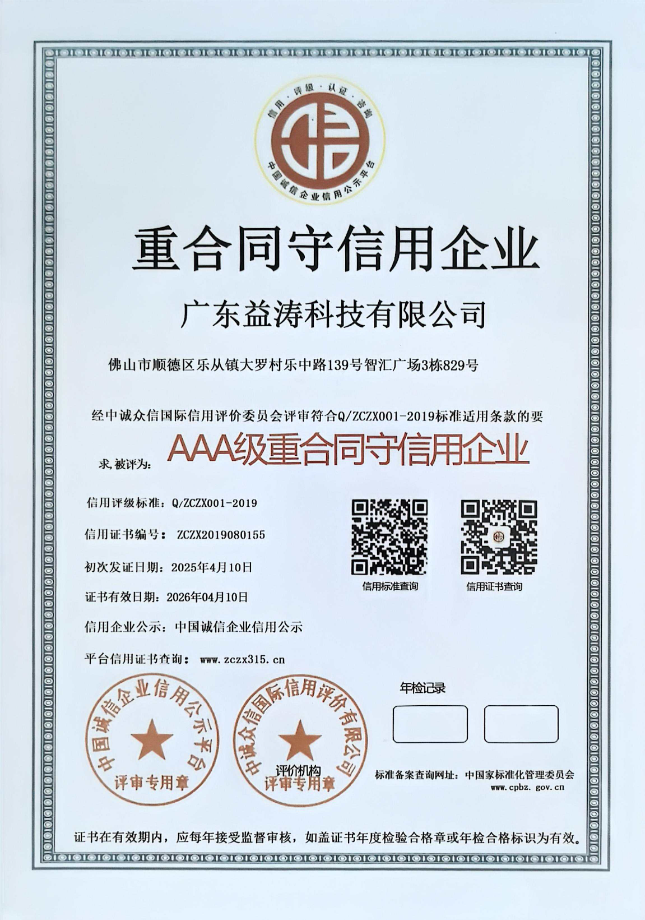 打安镇荣誉证书