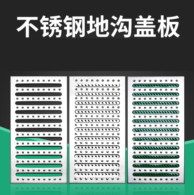 打安镇不锈钢沟盖板展示