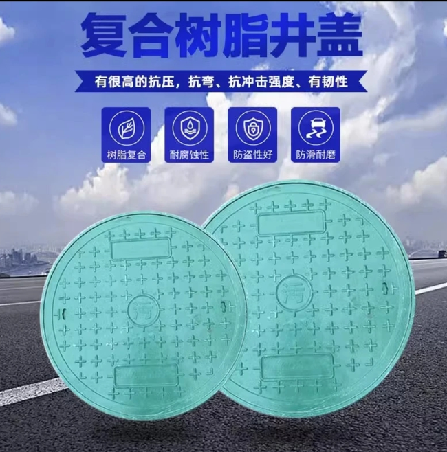 打安镇树脂复合圆井展示